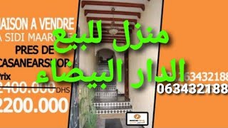 maison à vendre a casablanca sidi maarouf 0634321884 casablanca maison appartement sidimaarouf [upl. by Coffey]