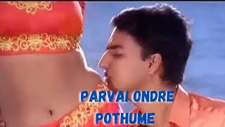 Yeh asaindhadum katrukkum song  Parvai ondre pothume movie songs  Melody love songs [upl. by Roehm]