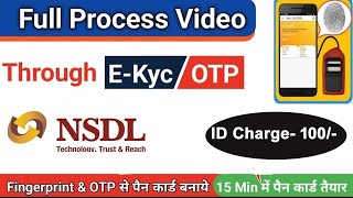 NSDL PAN Correction Full Tutorial  StepbyStep NSDL PAN Correction Process training video [upl. by Heisel]