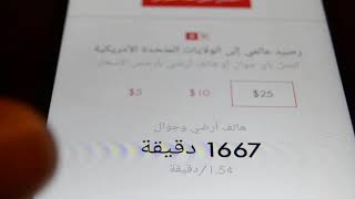 ارخص تطبيق للمكالمات الدولية؟؟rebtel [upl. by Oaoj]