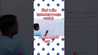 कितने लोग Reflexive Pronoun जानते हैं english pronouneducation trendingshorts viralshortsyt [upl. by Hugibert]