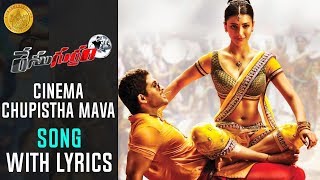 Cinema Choopistha Mama Song with Lyrics  Race Gurram Promotional Full Songs HD  Allu Arjun [upl. by Charmaine567]