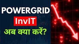 Why Powergrid InvIT is Falling What NEXT [upl. by Inoek]