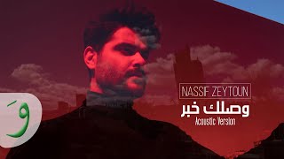 Nassif Zeytoun  Wassellik Khabar Acoustic Version  ناصيف زيتون  وصلك خبر [upl. by Aridatha]