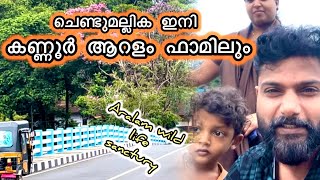 ചെണ്ടുമല്ലിക തോട്ടം Aralam Farm Kannurtravel travelvlog wildlifesanctury dailyvlog trending [upl. by Esinereb]