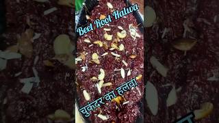 beetroot halwachukandar ka halwaeasy recipie [upl. by Amek466]