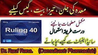 Ruling 20 tablet uses in urdu  Ruling 40mg uses in urdu  ruling 20  Ruling 20 capsule [upl. by Leipzig]