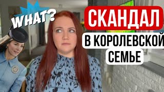 Кейт Миддлтон СЛИВАЮТ Новости Королевской семьи [upl. by Arymat281]