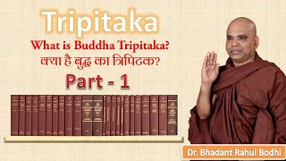 What is Buddha Tripitaka Part1  क्या है बुद्ध का त्रिपिटक [upl. by Jacquelynn]