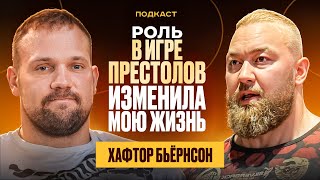 ТОР ИЗ ИГРЫ ПРЕСТОЛОВ Я не жалею что выбрал спорт а не кино [upl. by Notwal737]