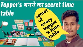 Most Effective Time Table for students  Secret time table for students  सिर्फ 15 दिन [upl. by Amilb]