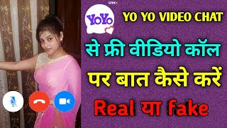 Yo yo Live video Chat App  yo yo Live video Chat app free me kaise chalaye  how to use yo yo app [upl. by Ikciv631]