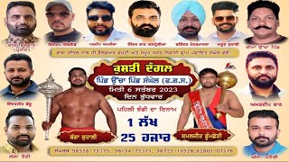 🔴LIVE UCHA PIND FATEHGARH SAHIB KUSHTI DANGAL 06 SEP 2023 [upl. by Greer39]