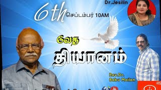 ABM TV வேத தியானம் [upl. by Ahsiad]