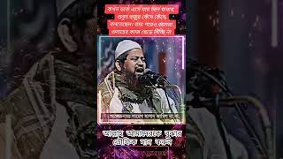 gazal gozol gojol bangla gazal Islamic gazal bangla gojol gojol bangla bangla Islamic gojol [upl. by Arhas]