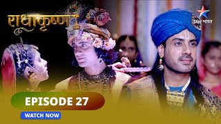 RadhaKrishn Kanha ki dhun pe jhoomi Radhaराधाकृष्ण radhakrishna starbharat  EPISODE27 [upl. by Rocca22]