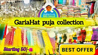 Gariahat Market🥻 Exclusive Durga Puja Collection 🛍️ Gariahat Market Collection 2024👗💥 start ₹100💥 [upl. by Pallaton441]