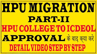 How to Fill Migration form in HPU  After Approval Pay Fee Online  HPU College to ICEDOL  College [upl. by Llij]