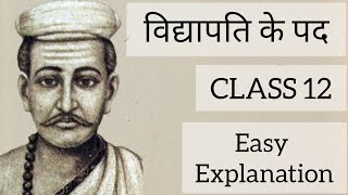 VIDYAPATI KE PAD full chapter explanationpart3class12 Hindi Antra chapter1 explanation202324 [upl. by Beitch138]