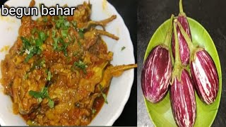 begun bahar recipe  masala began  Indian recipe masala brinjal [upl. by Kimball]