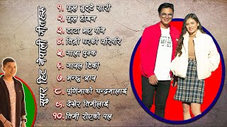 Paul Shah Superhit Songs  Best Nepali Songs of All Time  Nepali Jukebox  2023 [upl. by Yendic295]