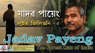 Jadav Payeng The Forest Man of India [upl. by Nahsor]