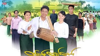 Myanmar New Movie Official Trailer 2018 [upl. by Cromwell]