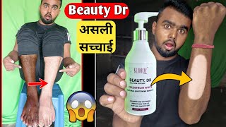 Beauty Dr Skin Whitening Solution Review  Gora Hone Wala Cream  Gora Hone Ka Tarika [upl. by Caressa]