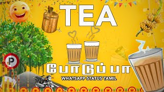 Tea ☕ WhatsApp Status Tamil [upl. by Labotsirc]