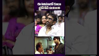 Sreenu Vaitla About Train Scene venky viswam raviteja brahmanandam gopichand sreenuvaitla [upl. by Mourant]