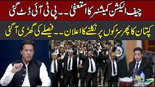 PTI Lawyer Ishtiaq A Khan Hard Hitting Media Talk Out Side Lahore High Court  CurrentNN [upl. by Waiter]