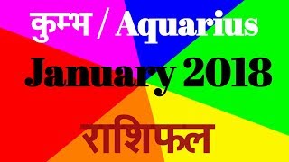 Kumbh rashi January 2018 rashifal in hindi  Aquarius January 2018 rashifal in hindi [upl. by Nyral]