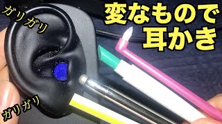 【ASMR】鼓膜ガリっと耳かき！Ear cleaning👂 [upl. by Aneloj]