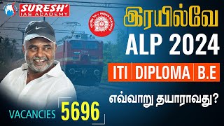 RAILWAY  ALP2024  எவ்வாறு தயாராவது   Mr D SUGESH SAMUEL Sir Suresh IAS Academy [upl. by Wilsey]