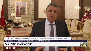 Abdellatif Ouahbi  La généralisation de la protection sociale chantier royal phare de lannée [upl. by Nohsyt818]