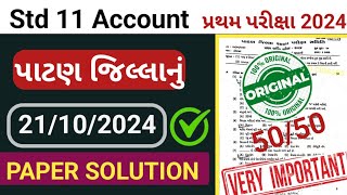 std 11 account first exam paper solution 2024dhoran 11 account pratham pariksha paper solution [upl. by Swetlana]