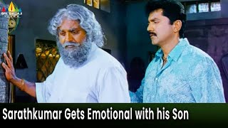 Sarathkumar Gets Emotional with his Son  1977 Jarigindi Yemiti  Telugu Movie Emotional Scenes [upl. by Wrdna793]