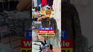 मात्र 29 winter sale fashion exportsurplusjeanswholesalemarketindelhi fashionstyle wholesale [upl. by Ivo]