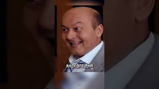 Смешной анекдот дня Я переводчик шутки юмор jokes shorts [upl. by Stefano763]