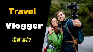 How to Become a Travel Vlogger – Hindi – Quick Support [upl. by Weisbrodt867]