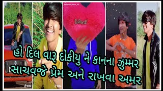 Dil varu dokiyu ne kan na jumar  Bhavesh Thakor new video  Bhavesh Thakor  Dip Gaming [upl. by Oigroig]