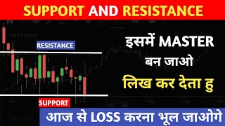 Support And Resistance Trading Strategy  Support amp Resistance में Master बन जाओ फिर Loss नही होगा [upl. by Trenton]