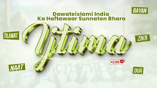 Haftawaar Sunnaton Bhara Ijtima  11 JANUARY 2024  Dawateislami India [upl. by Begga]