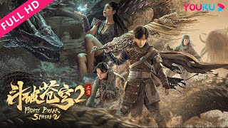 ENGSUB【斗破苍穹·止戈 FIGHTS BREAK SPHERE 2】少年勇闯沙海续写斗气传奇！ 动作玄幻  YOUKU MOVIE  优酷电影 [upl. by Calvinna]