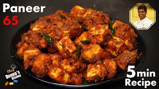 Paneer 65 Recipe In Tamil  How to Make Paneer 65  CDK 572  Chef Deenas Kitchen [upl. by Claman687]