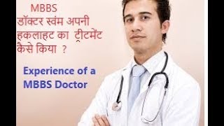 MBBS doctor Stammering Lisping Whatsapp no 9200824582 Speech therapy [upl. by Odranreb503]