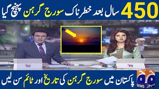 Soraj girhan in Pakistan 2024 Total Solar Eclipse 2024Solar Eclipse 2024 Starting and Ending Time [upl. by Nadnal]