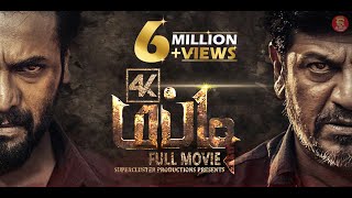 Watch Full Action Movie Mufti in Tamil  Crime Thriller  superclusterproductions [upl. by Xet156]