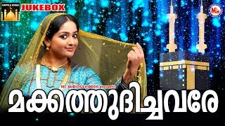 പണ്ടെങ്ങോകേട്ടുമറന്ന പഴയകാലമാപ്പിളപ്പാട്ടുകൾ  Mappila Songs  Mappila Pattukal  Old Mappila Songs [upl. by Emmuela63]