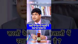 UPSC mock interview upsc ips ias shorts short youtubeshorts viralshorts gk education [upl. by Priest]